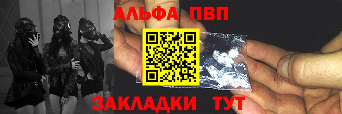 Alpha PVP СК КРИС Сухой Лог