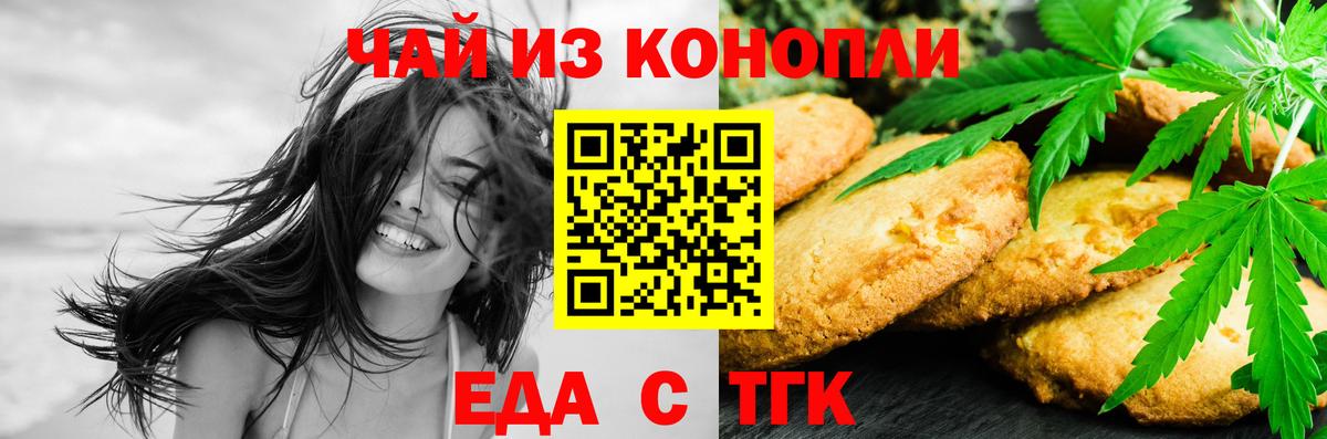 Canna-Cookies марихуана  Вход с VPN  Сухой Лог 