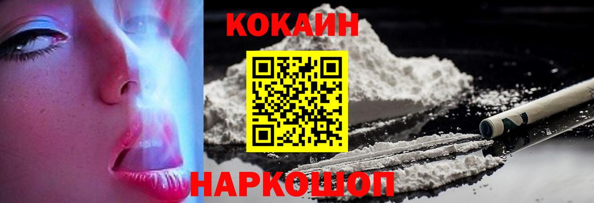 COCAIN  Вход с VPN  хочу наркоту  Кокаин Перу  Сухой Лог 