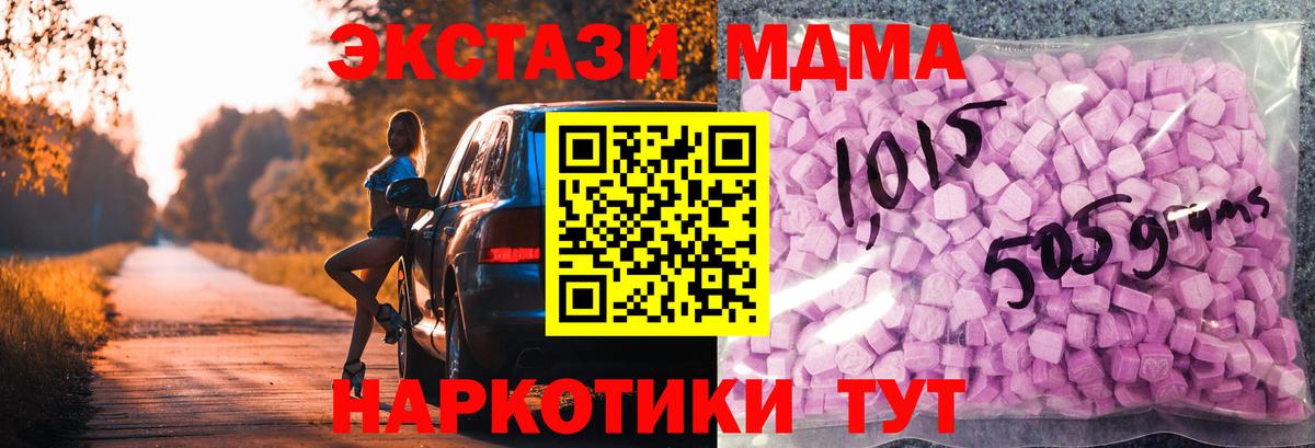 Ecstasy 250 мг  Вход с VPN  Экстази  Ecstasy Punisher  Сухой Лог 