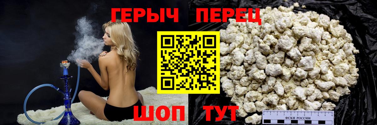 Героин белый  Вход с VPN  Сухой Лог 