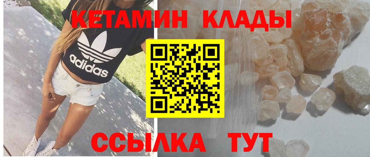 Кетамин VHQ  КЕТАМИН VHQ  Сухой Лог  Вход с VPN 