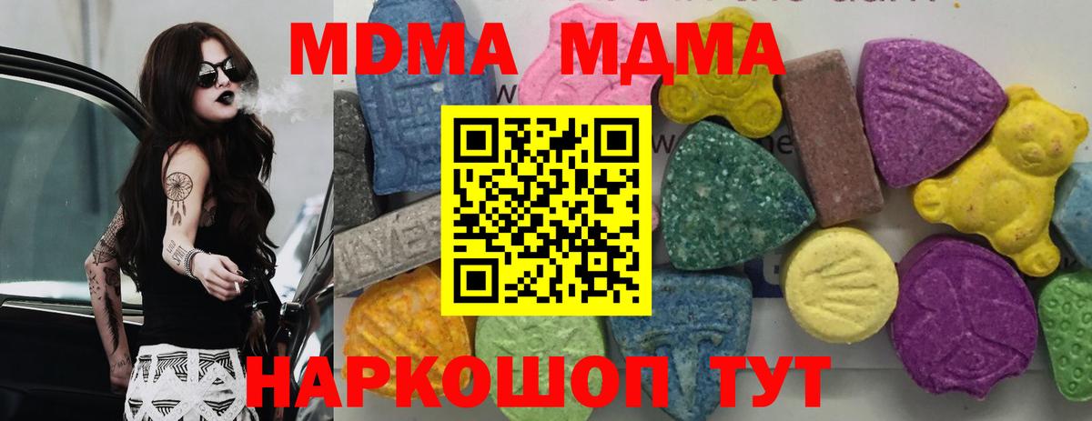 MDMA кристаллы  Вход с VPN  MDMA  Сухой Лог  MDMA crystal 