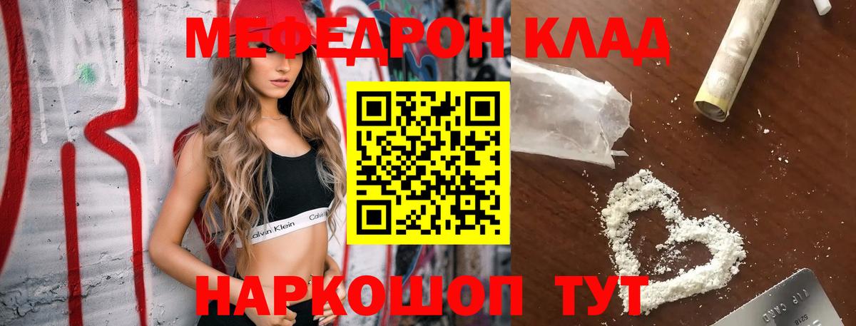 Мефедрон Сухой Лог