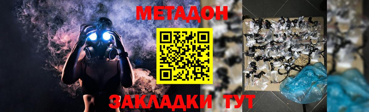 МЕТАДОН кристалл  Вход с VPN  МЕТАДОН кристалл  Сухой Лог 