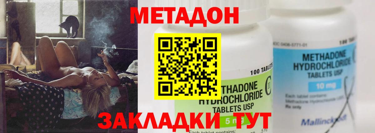 МЕТАДОН мёд Сухой Лог