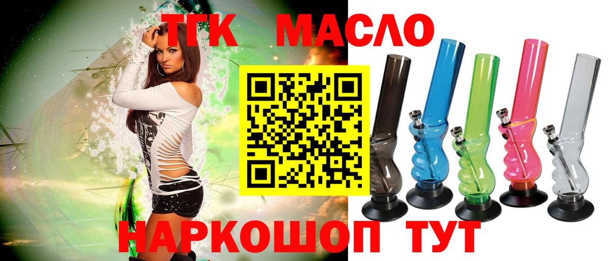 Сухой Лог  ТГК концентрат  Вход с VPN  ТГК гашишное масло 