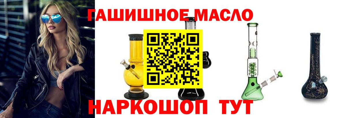 ТГК вейп Сухой Лог